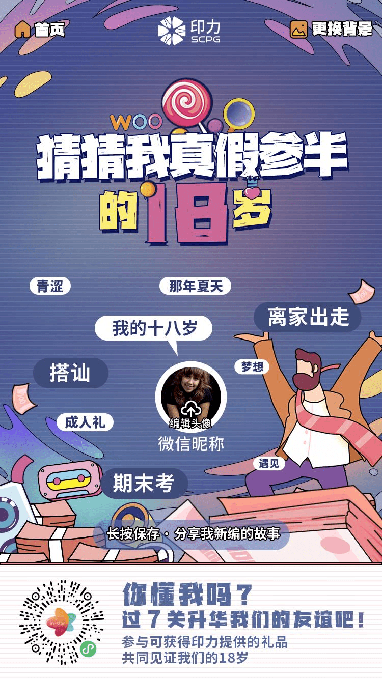 数字文化融合
