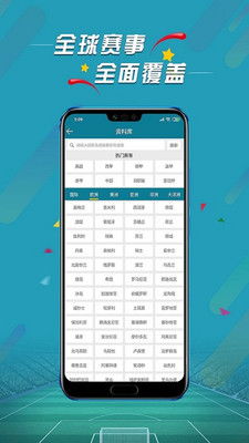 足彩即时比分，赛场风云的即时脉动