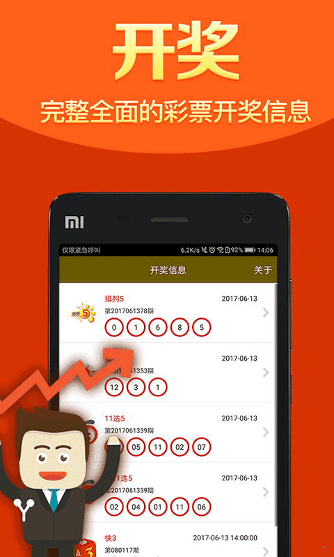 快8万能复式计算器，解锁彩票购彩新体验的智能工具