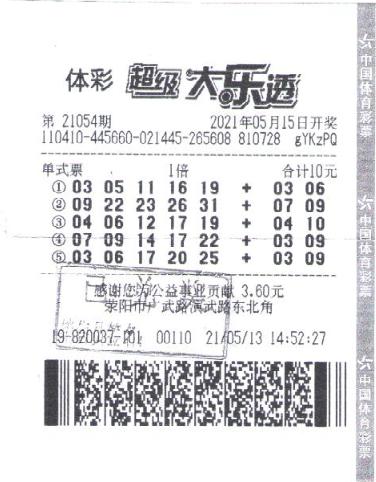 大乐透机选模拟摇奖器，科技与运气的奇妙碰撞