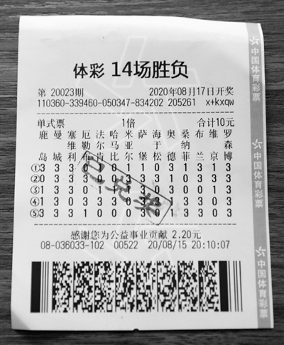 足彩14场，揭秘开奖结果查询的奥秘与技巧