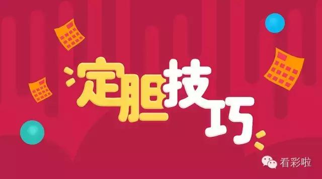 3D彩票，揭秘最准确的选号技巧