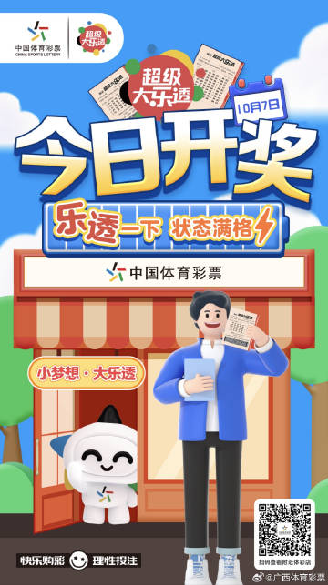 探索幸运之旅，体彩大乐透最新开奖结果查询全攻略