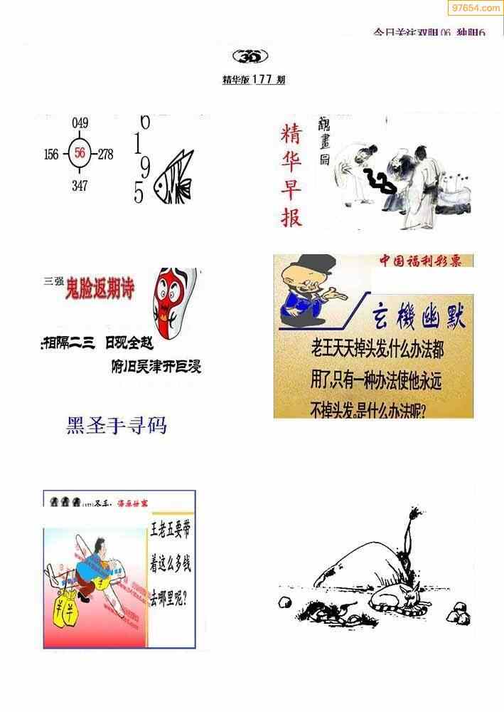 3D字谜图谜总汇，17500图谜的奇妙探索