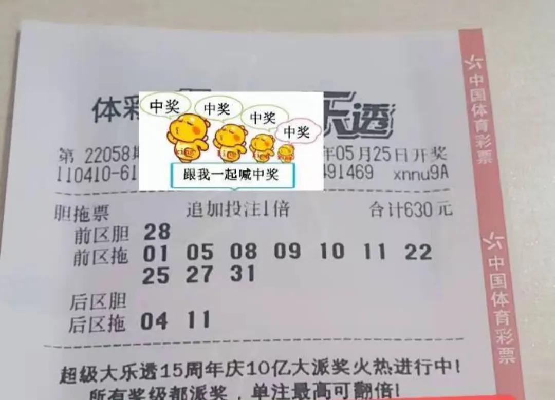 快乐12，解锁中奖的秘密