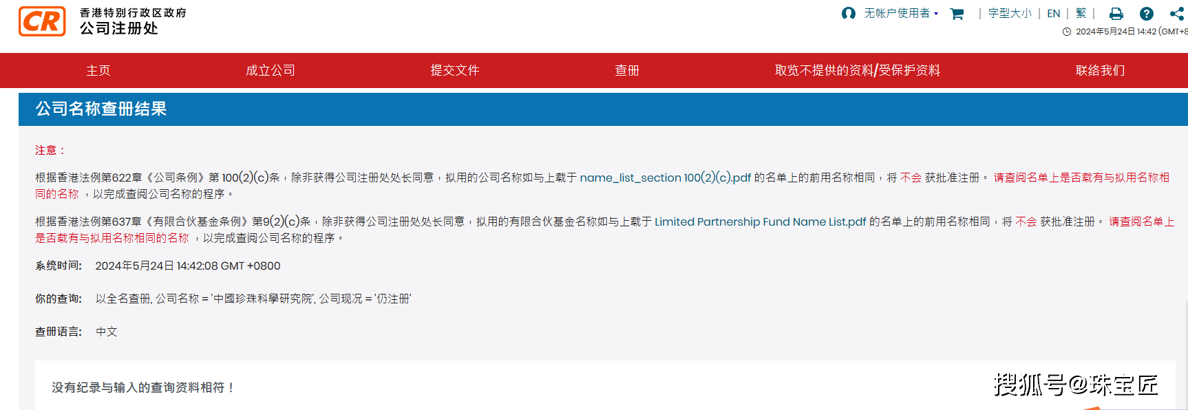 探索香港开奖结果与开奖记录表的独特优势
