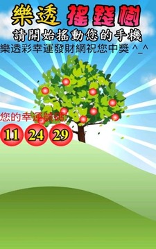 探索3D彩民乐钱树图图库，解锁数字游戏的奥秘与乐趣