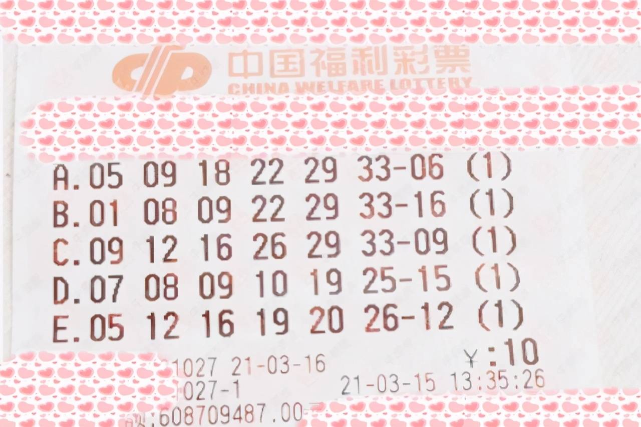 2021111期双色球开奖结果查询，揭晓幸运的瞬间