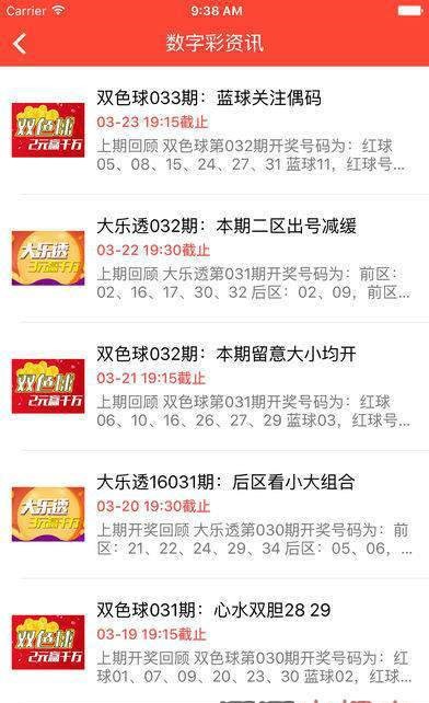 山东十一选五，揭秘开奖图背后的奥秘与乐趣