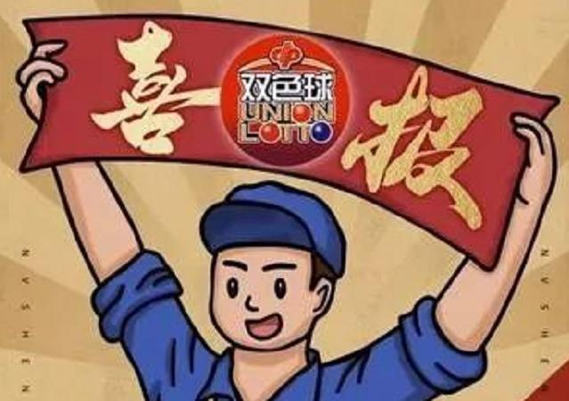 福彩双色球复式投注，解锁更多中奖机会的智慧选择