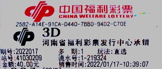 探索3D福彩的奥秘，开机号、试机号与开奖号的奇妙世界