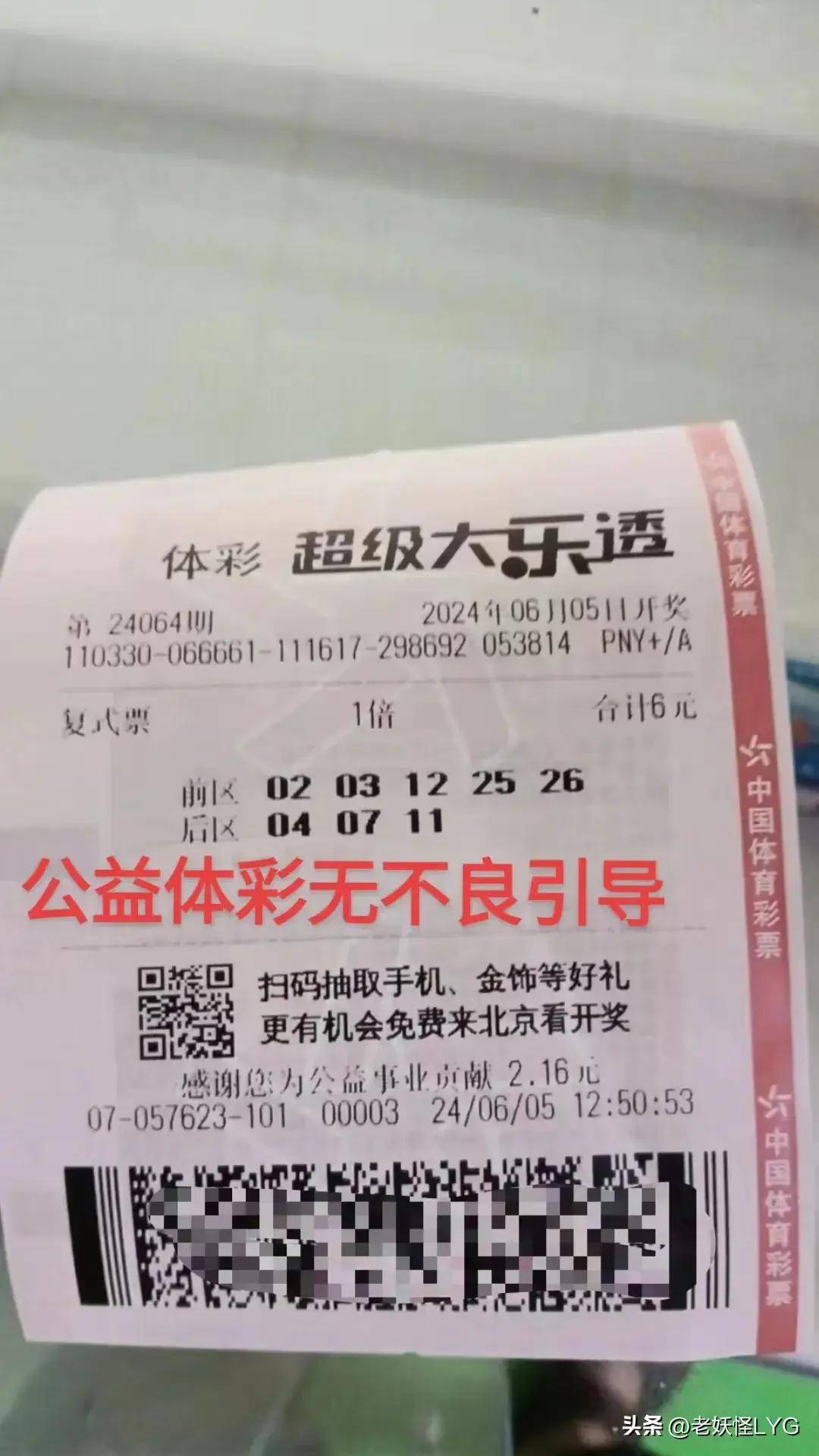 体育彩票超级大乐透预测，理性与智慧的博弈