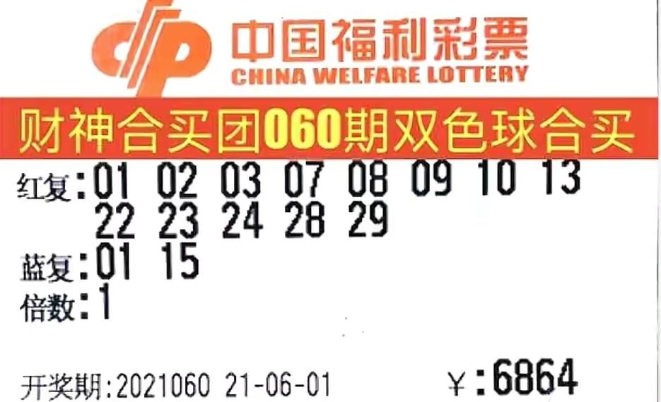 探寻中国福彩快乐双彩的幸运之旅