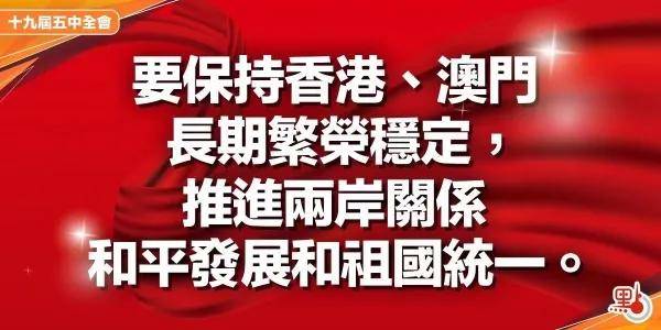 今日香港挂牌，新起点，新机遇
