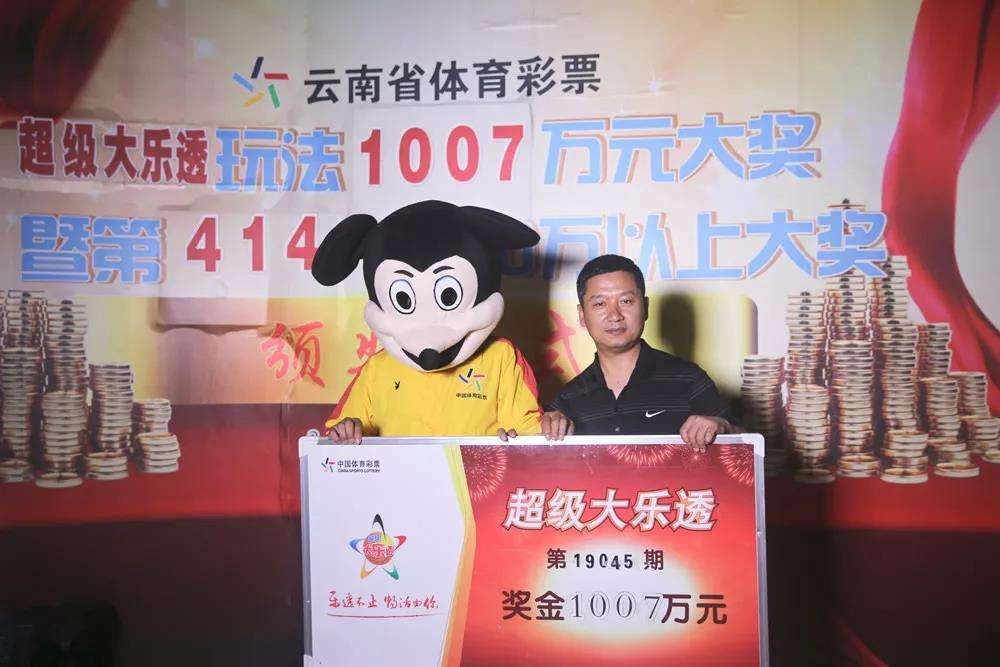 揭秘彩票内部人员领奖穿帮图，真相与误解的交织