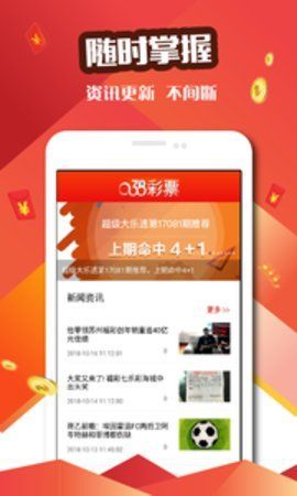 足球竞彩新纪元，解锁足球计算器在竞彩网首页的无限可能