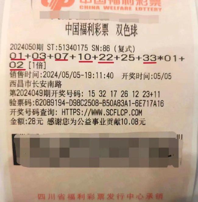 探索双色球2024070期的奇妙之旅