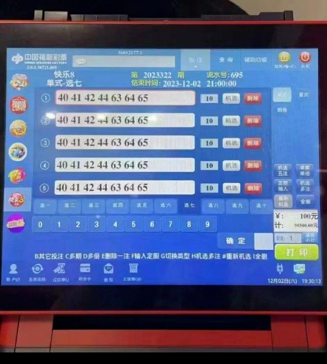 彩票智慧之选