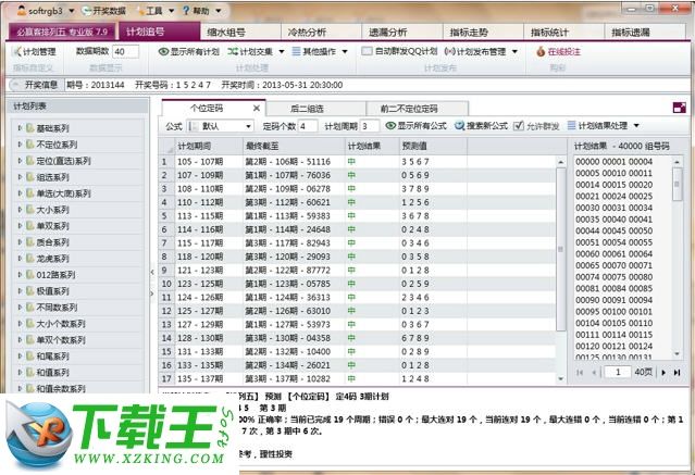 深圳风采35选7，透视城市彩票的独特魅力与基本走势图解析