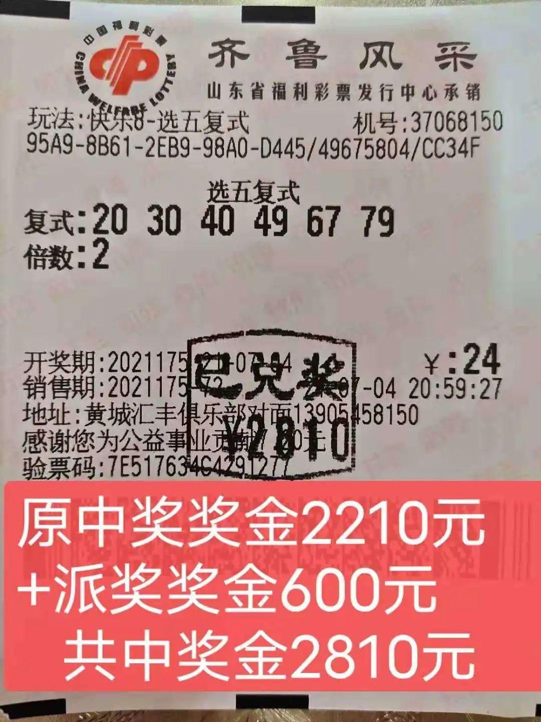 十一选五开奖时间，揭秘彩票游戏中的幸运时刻