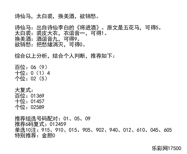 探秘太湖钓叟字谜，17500背后的文化与智慧