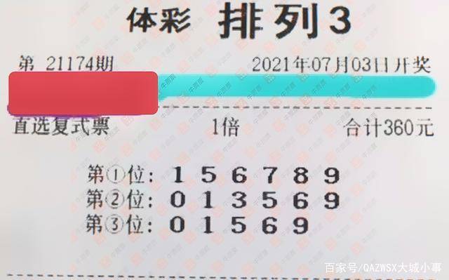 今日排列五开奖结果揭晓，探寻数字背后的幸运与期待
