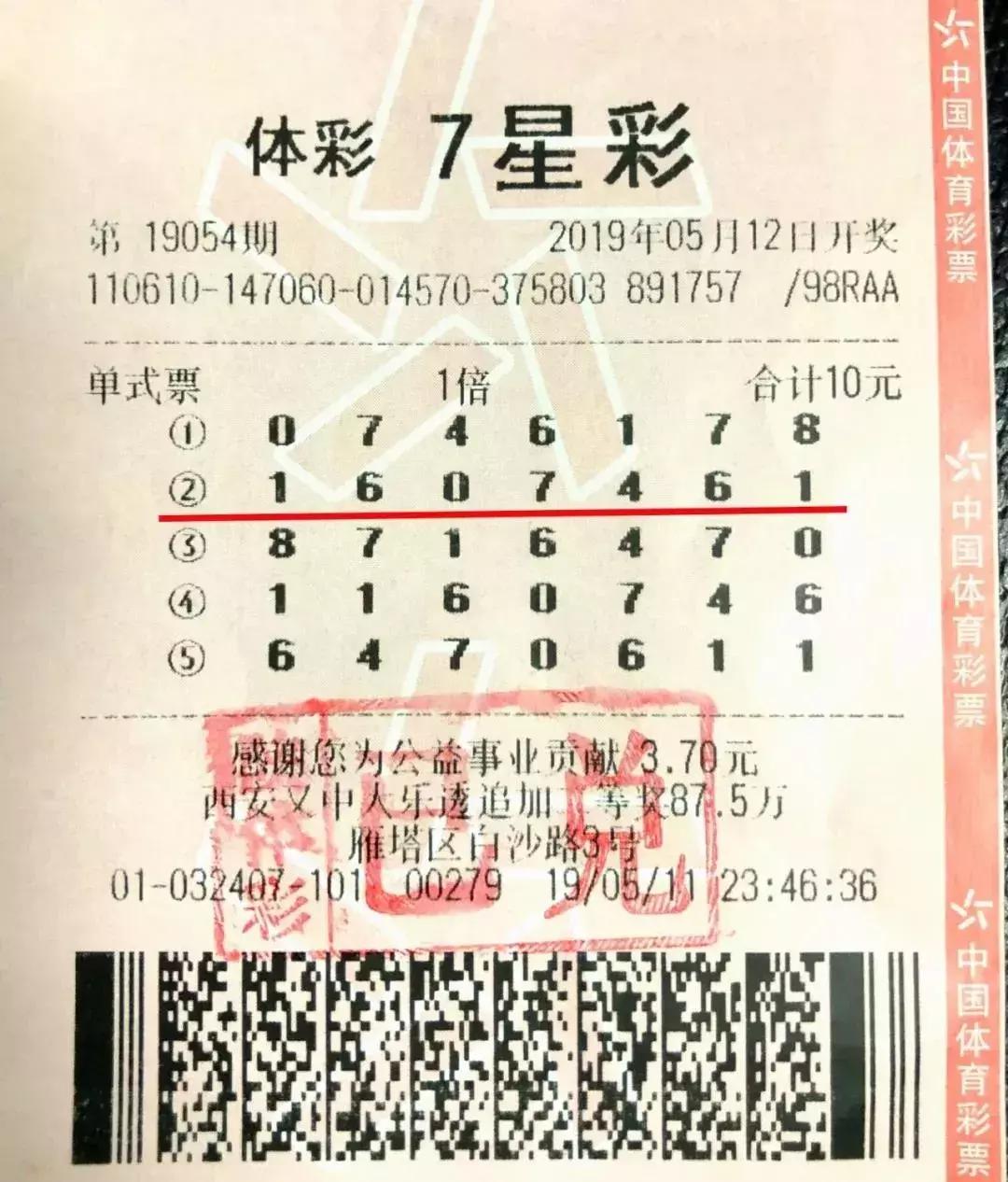 守号之选，揭秘最适合守号的一组号码
