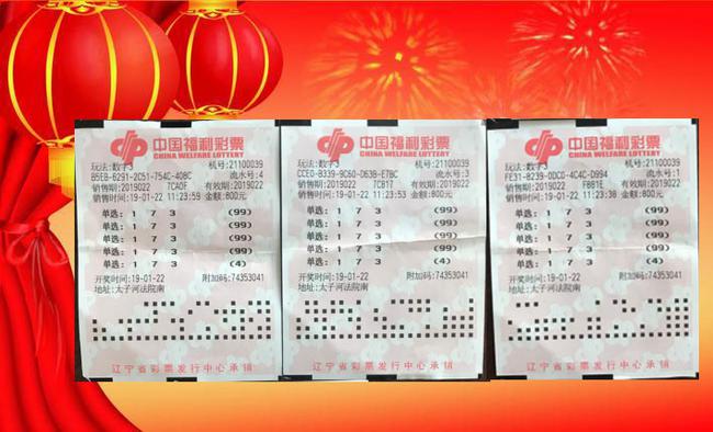 今晚福彩3D开奖结果揭晓，揭秘中奖号码与购彩小技巧