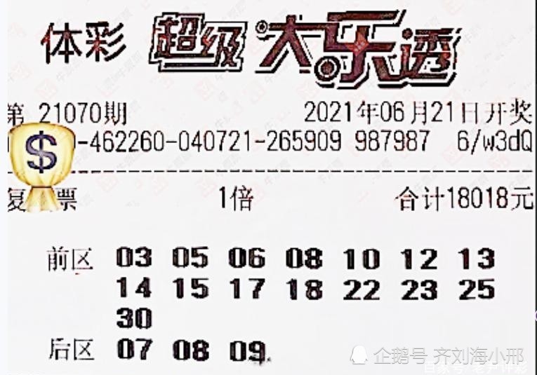 今晚大乐透预测号码，科学理性与幸运的碰撞