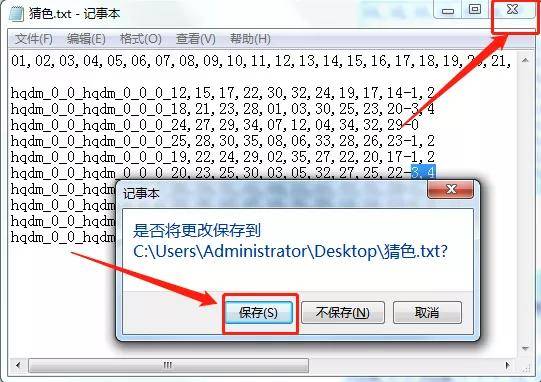 浙江风采大乐透