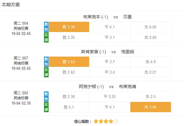 竞彩胜平负混合计算器，精准预测，理性投注的智慧工具