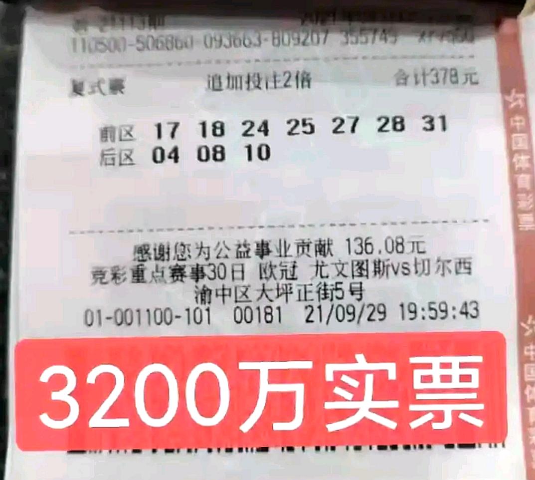 探索大乐透彩票的魅力，了解截止停售时间的重要性