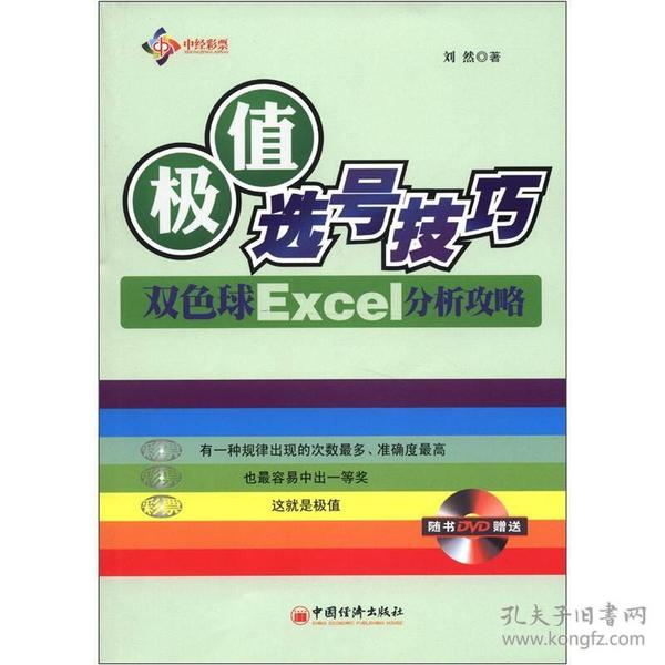 双色球选号，策略与技巧的全面汇总