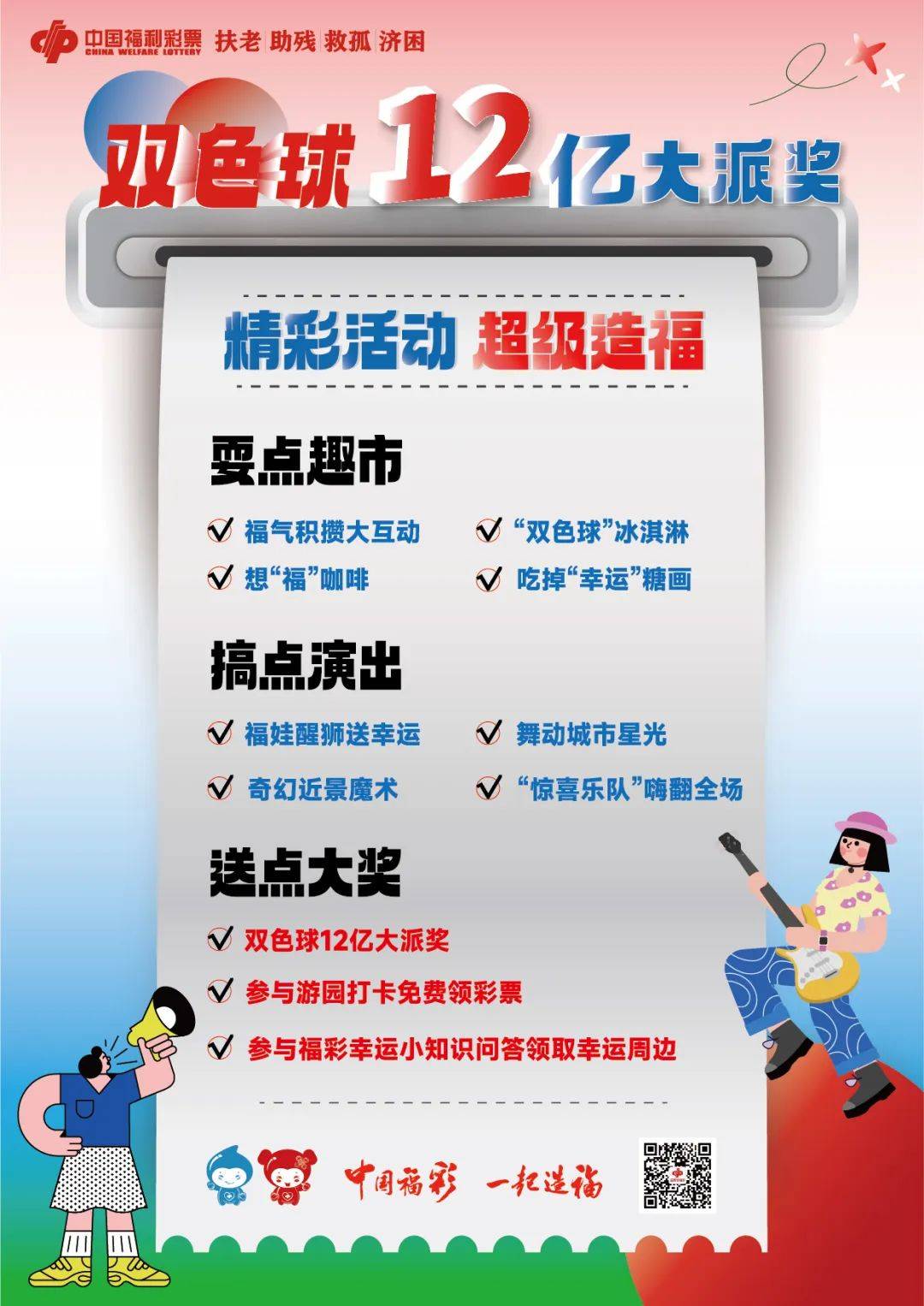 云南体彩官方网站，公益与幸运的交汇点