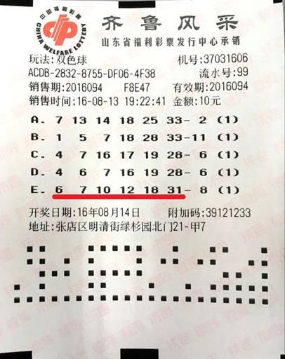 探秘内蒙古福利彩票双色球中奖号码，幸运背后的数字奥秘