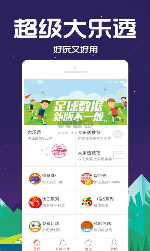 探索新彩吧手机版，移动娱乐的全新体验