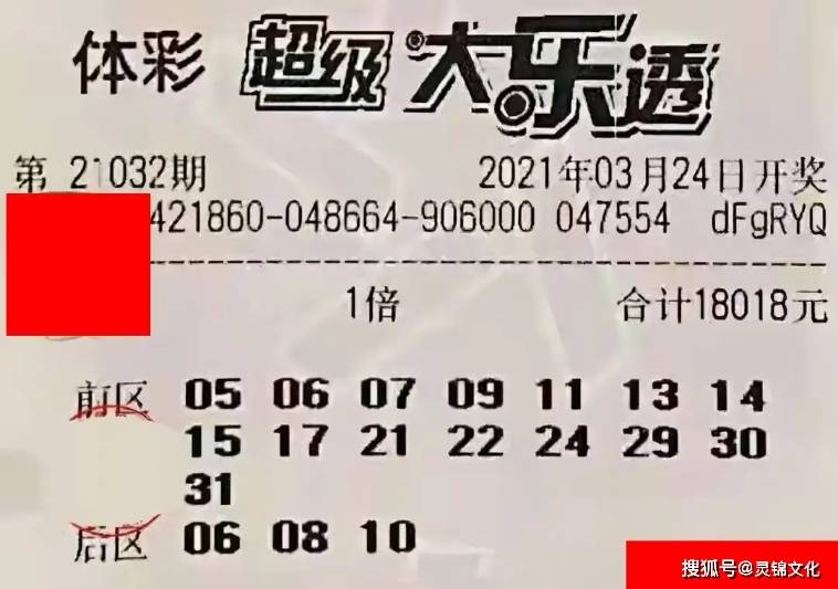 探寻大乐透17112的神秘魅力，一场数字与梦想的碰撞