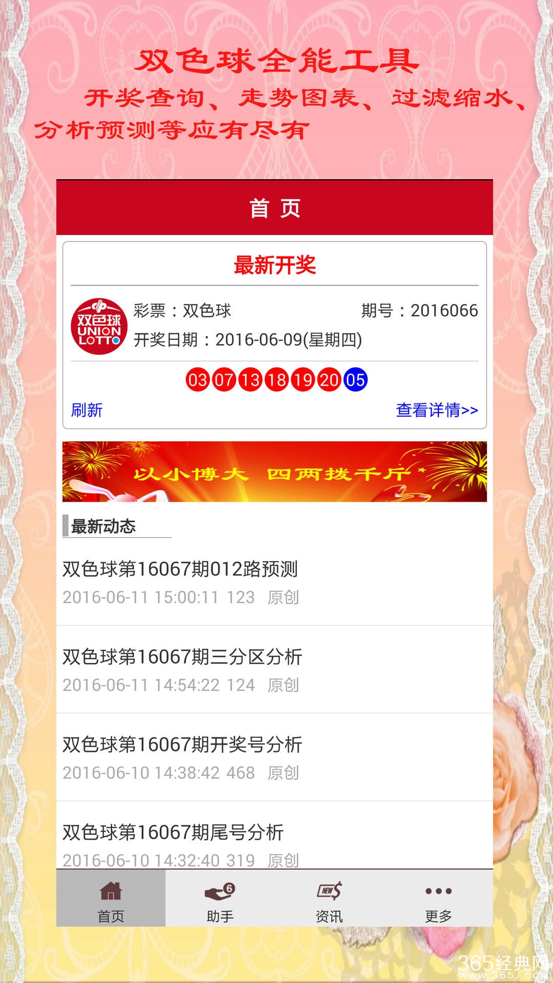 探索数字的奥秘，天吉彩票论坛双色球预测诗歌的魅力与智慧
