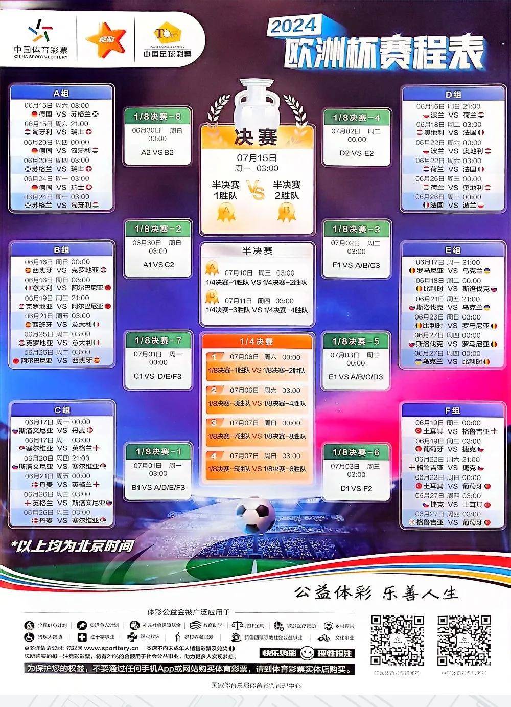 探索中国体育彩票竞猜首页，揭秘数字与激情的交汇点
