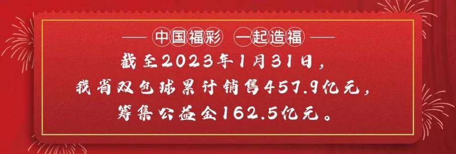 2021年双色球停售时间，一场关于幸运与希望的年终盛宴
