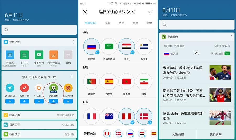 360足球直播比分的魅力与影响，一场足球盛宴的实时见证