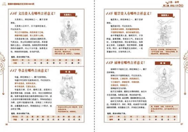 够力解梦，经典梦兆册的奥秘