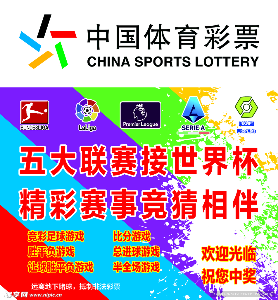 辽宁全运彩，揭秘中国体育彩票的魅力与影响