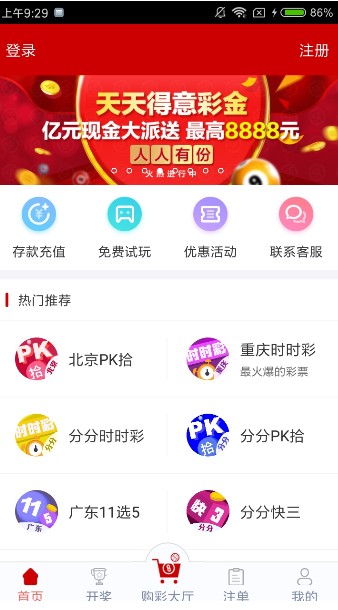 彩客彩票网首页，探索数字彩票的无限魅力