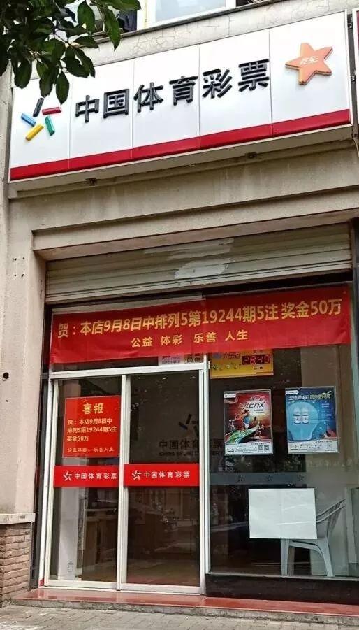 排列5开奖结果与中奖地区，揭秘背后的故事与影响