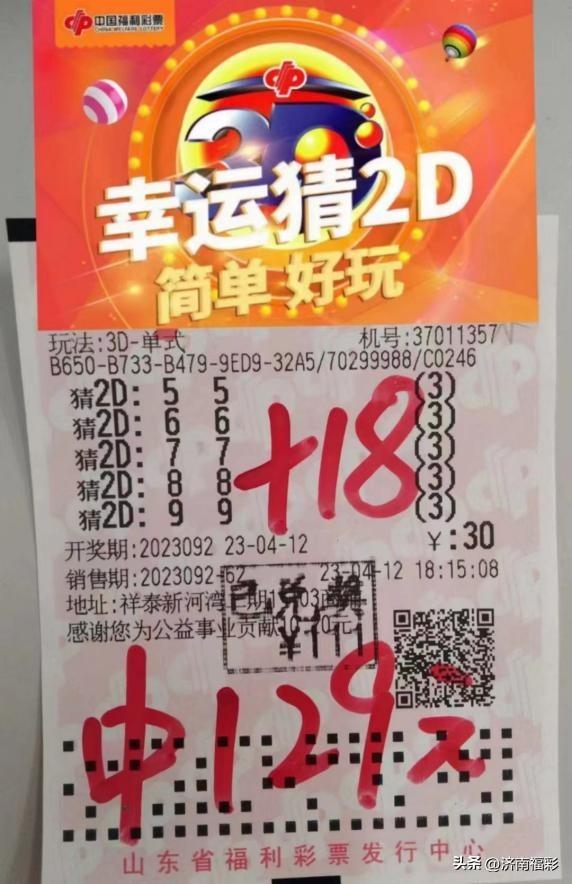 福彩3D开奖号码今晚推荐，理性分析，谨慎投注