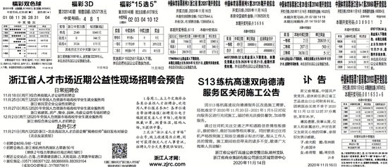 浙江省20选5开奖结果，数字背后的幸运与期待