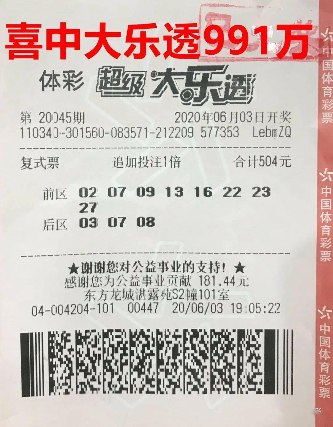 浙江风采，大乐透超长版走势图深度解析