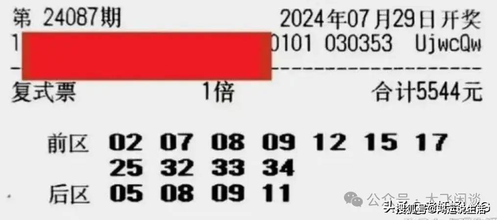 23138期大乐透开奖结果揭晓，幸运数字背后的故事与期待