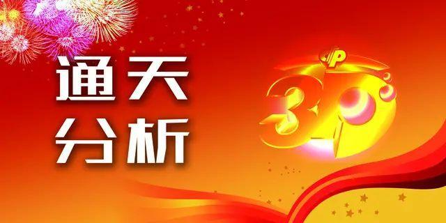 福彩3d金胆王，一语定一注的智慧与乐趣
